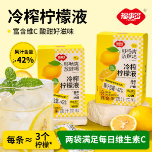 浙江金华老字号福事多福事多冷榨柠檬液双柚汁560g浓缩液冲泡NFC饮品茶蜂蜜柚子茶饮料