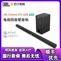JBL CINEMA STVJ200 音响 5.1家庭影院 回音壁 蓝牙音箱 客厅音响 低音炮 条形音响 电视音响