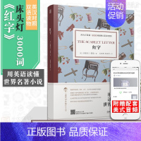 [正版]含音频床头灯读物本系列英语3000词 红字中英文双语书籍 高中一二大学四级阅读强化训练外国小说欣赏课外书世界名云