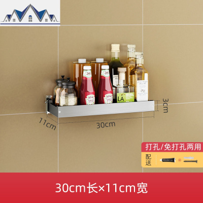厨房置物架调料架壁挂式免打孔不锈钢挂架家用调味用品佐料收纳架 三维工匠