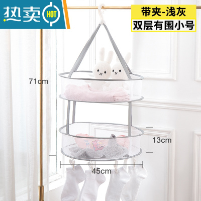 敬平晒袜子器晾袜子架晾衣服多夹子圆内衣架多功能晾儿童婴儿晒衣夹 23# 12夹双层有围小号-浅灰