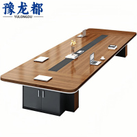 豫龙都 会议桌 4*1.5m 张