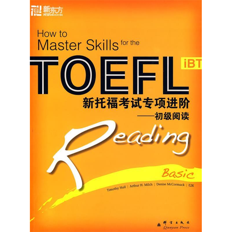 正版新书]新托福考试专项进阶:初级阅读霍尔,米尔奇,麦考马克9