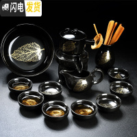 三维工匠茶具套装家用简约全半自动功夫茶杯防烫石磨建盏金木叶懒人泡茶器 黑釉一金叶石磨茶具(13件)