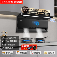 樱雪(INSE)顶侧双吸油烟机家用7字型油烟机 26m³大吸力超薄抽油烟机变频低噪1150Pa自动清洗K2487