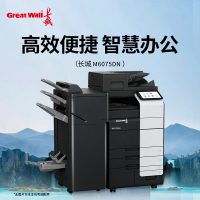 长城(Great Wall)M6075DN 复印机 A3黑白办公复合机 国产打印复印一体机