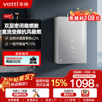 华帝(vatti)[25年新品]燃气热水器 天然气16升 水伺服级恒温 i12151S-16 一级降噪 气电双断保护