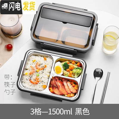 三维工匠简约保温餐盒大容量不锈钢分格型上班族便携中小学生专用食堂打饭 三格黑色1500+筷勺饭盒