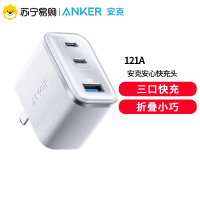 Anker安克安心充Ultra70w充电器65w氮化镓PD快充头45W多口适用白色