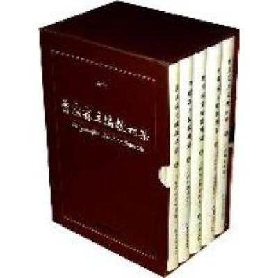 正版新书]共五册-曾康霖主编教材集曾康霖9787504960917