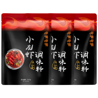 呷哺呷哺小龙虾调味料十三香220g*3袋香辣蟹调料小龙虾调料商用
