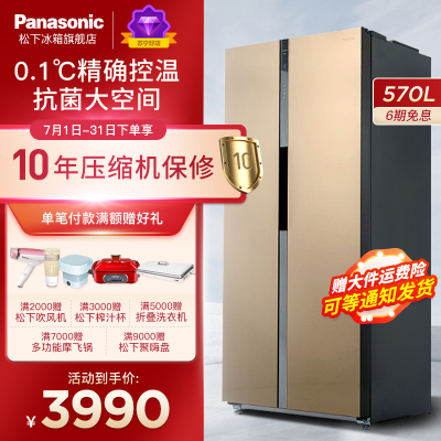 咨询享优惠-松下(Panasonic)NR-W58G1-XT570L对开门电冰箱变频风冷无霜玻璃门一键速冻