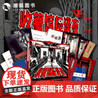 X超游会 收藏馆怪谈夜 日系微恐双人推理游戏 悬疑解谜烧脑互动桌游剧本杀 团建聚会休闲朋友礼物