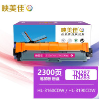 映美佳 TN-287/TN283粉盒红色易加粉 适用兄弟HL-3160CDN HL3190CDW DCP-9030CDN