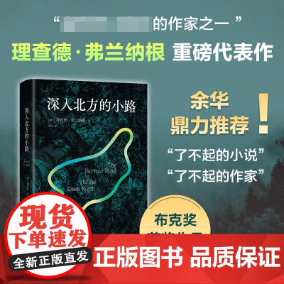 深入北方的小路