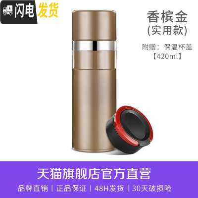 三维工匠茶水分离保温杯男士316不锈钢大容量便携泡茶水杯子 香槟金-实用款[316不锈钢][赠便携杯盖]