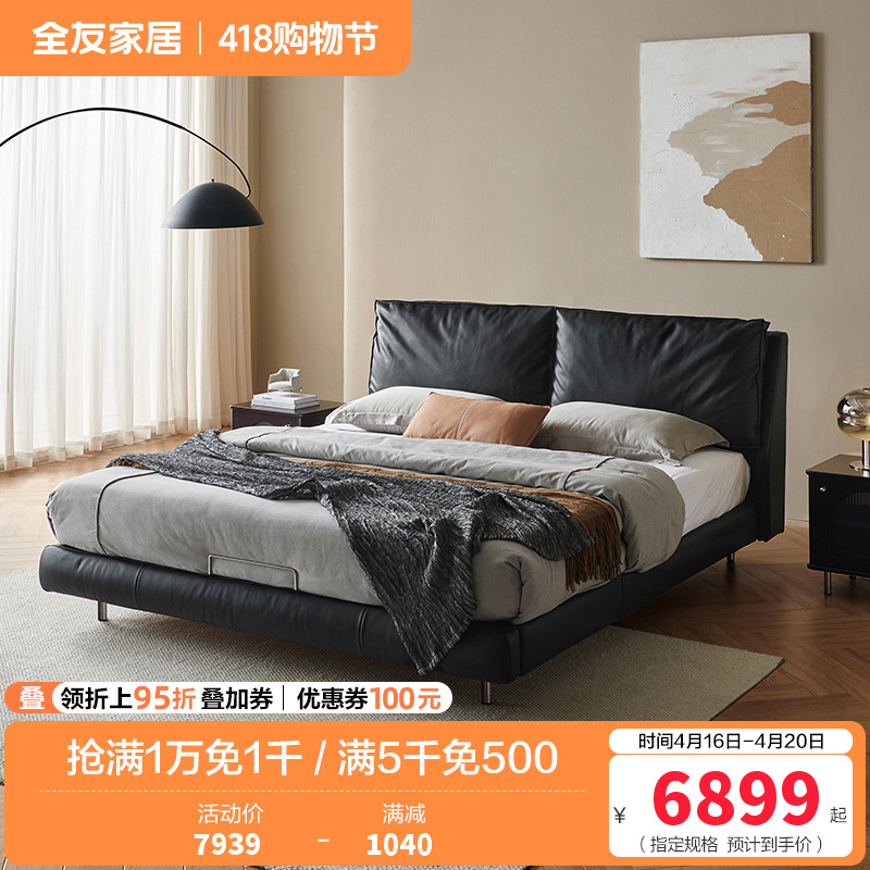 [U标·梵羽悬浮床]全友家居意式极简主卧高端大气真皮床