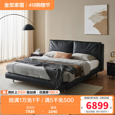 [U标·梵羽悬浮床]全友家居意式极简主卧高端大气真皮床