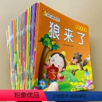 [正版]全套60册儿童绘本童话寓言小故事书2-3-4-6岁宝宝睡前故事书简短四五六岁早教启蒙幼儿园小班中班学前班老师亲