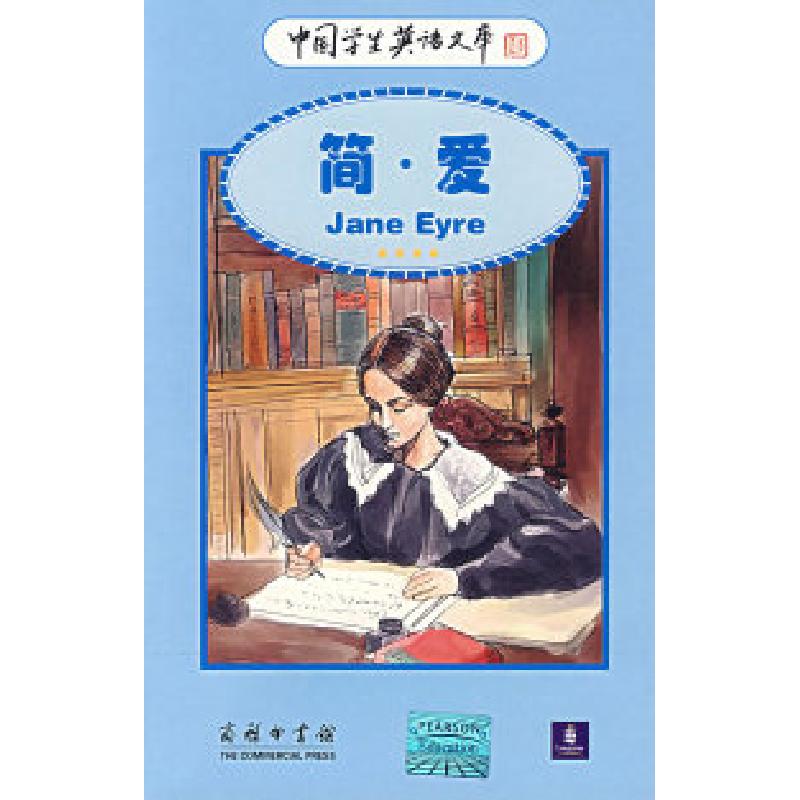 正版新书]简·爱(英)勃朗特 原著 (英)乌尔斯坦 赵春燕978710