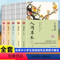 [5册]汪曾祺经典作品集 [正版]裸脊装人间草木汪曾祺 人间小暖人间有趣人间食事人间有味文学散文代表作散文随笔集珍藏版
