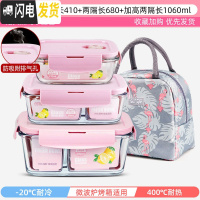 三维工匠上班族可微波炉加热专用玻璃饭盒餐盒便当碗带盖冰箱水 北欧粉-长410+两隔长680+加高两隔长1060+火烈鸟包