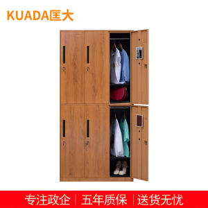 匡大 文件柜 钢制办公柜 黄木纹转印储物柜 六门更衣柜 KDT868