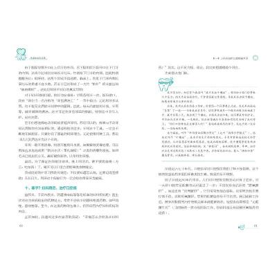 牙病防治龙门阵