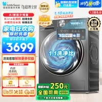 小天鹅(Little Swan)10KG滚筒洗衣机 全自动洗脱一体 小乌梅TG100SC83 超薄变频水魔方1.1洗净比