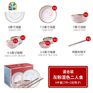 轻奢金边大理石碗碟套装家用少女心一人食餐具套装ins结婚送礼盒 FENGHOU 混色装四人食18件套[礼盒装]