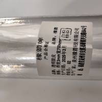 橡箭 透明胶皮厚度3mm宽700mm