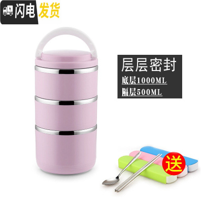 三维工匠不锈钢双层便携上班族饭盒分隔型便当盒小型保温汤盒多层餐盒学生 3层浅紫色+餐具(1年质保)保温壶