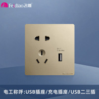 飞雕(FEIDIAO)开关插座面板 86型暗装五孔带1USB 家用商用插座面板 A7流光金USB五孔
