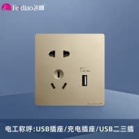 飞雕(FEIDIAO)开关插座面板 86型暗装五孔带1USB 家用商用插座面板 A7流光金USB五孔