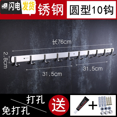三维工匠304不锈钢排钩免打孔衣钩墙壁厨房贴墙后厕所浴室强力粘胶挂钩 特厚304[圆10钩]粘钉两用》同款