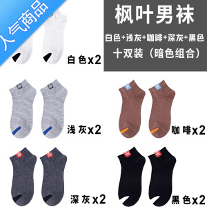 SUNTEK袜子男士短袜夏季浅口船袜中筒吸汗黑色白色薄款运动夏天