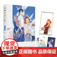 爱情的样子:心之所向②