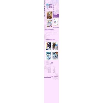 斗罗大陆Ⅱ绝世唐门漫画版48