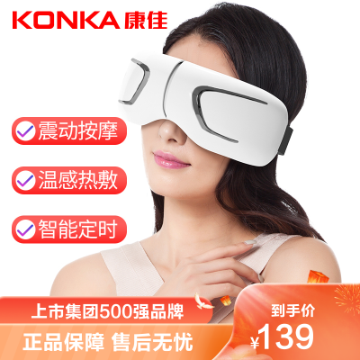 温感眼罩 温感眼罩推荐 苏宁易购