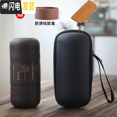 三维工匠黑陶旅行茶具套装便携式包一壶四杯快客杯陶瓷功夫户外随身泡茶壶 [紫砂爱莲]一壶四杯(送茶巾胶套)