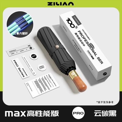 144骨全自动雨伞晴雨双人加固折叠抗风男女遮阳太阳伞防晒紫外线