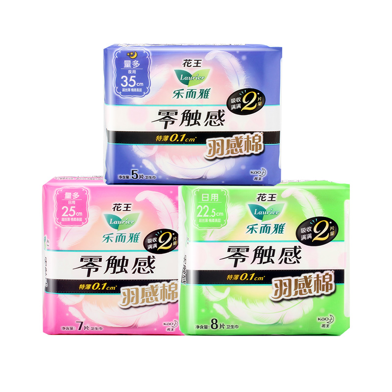 花王乐而雅卫生巾3包零触感羽感棉日夜无忧组合共20片装超丝薄护翼型姨妈巾