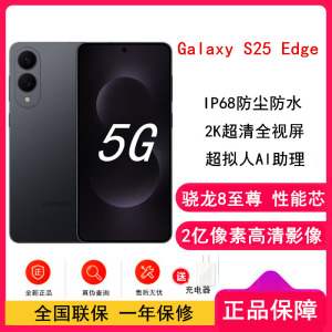 [全新]三星Galaxy S25 Edge 12GB+256GB 钛黑 2亿像素影像 骁龙8至尊版 5G AI手机