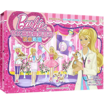 醉染图书芭比磁贴换装游戏系列9787553751160