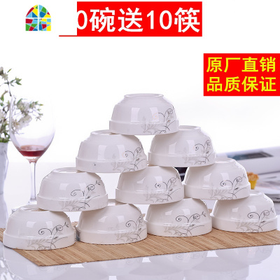 饭碗10只装碗家用吃饭碗陶瓷碗米饭碗小汤碗景德镇餐具套装可微波 FENGHOU 玫瑰10碗10筷