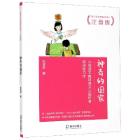 音像的注音版陈诗哥诗意童年读本)陈诗哥