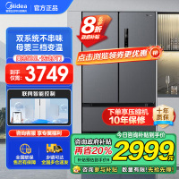 美的(Midea) 532法式多门四开门冰箱变频一级能效家用无霜双系统双循环大容量智能MR-532WFPZE苍穹灰