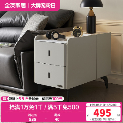 全友家居现代简约沙发边柜客厅卧室可移动置物储物收纳小柜