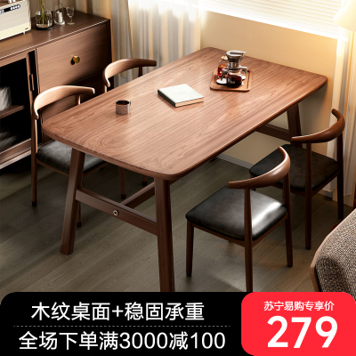 餐桌家用小户型现代简约出租房用长方形饭桌客厅餐饮商用桌椅组合