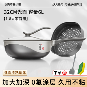 [光面款·钛瓷]艺雅璐钛陶瓷不粘锅家用平底锅煎锅炒菜煎炒锅1